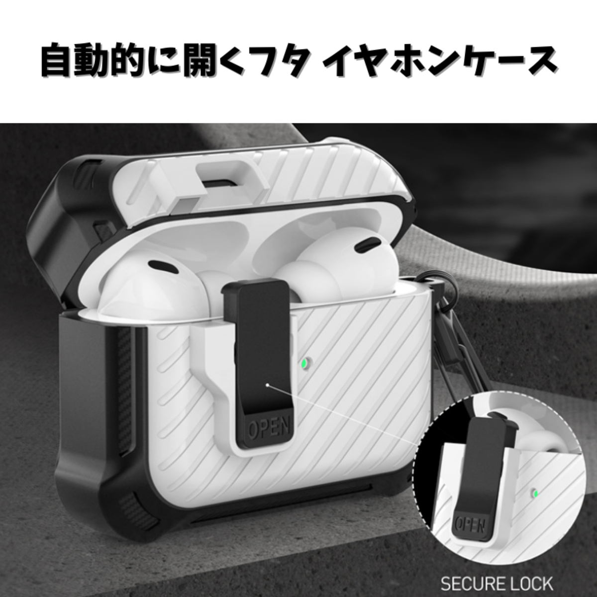 自動的に開くフタ イヤホンケース丨仕事や会議に複雑な操作を取り除き