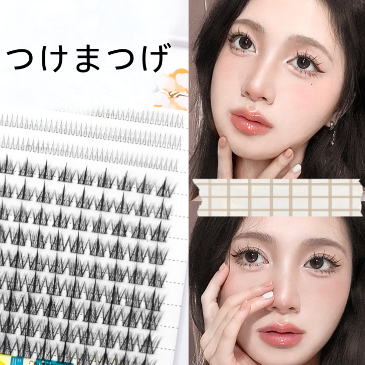 つけまつげ ｜大容量 ・ナチュラル ・マツエク ・セルフ ・初心者 ・手作り|undefined