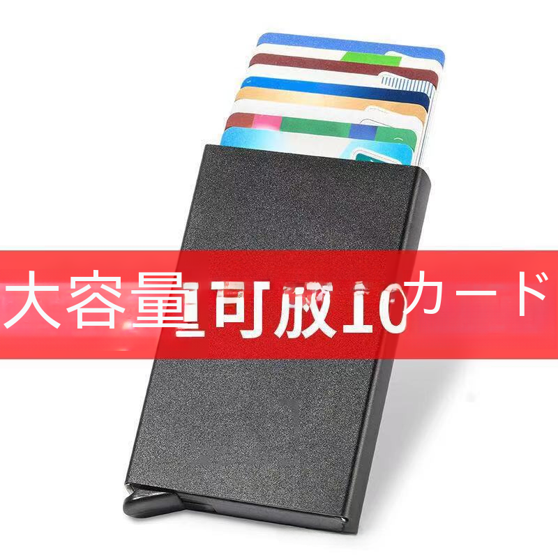 アルミ合金のクレジットカードボックスの財布10枚のカードの自動カードのクリップrfid金属の多カードの位置のカードのカバー|undefined