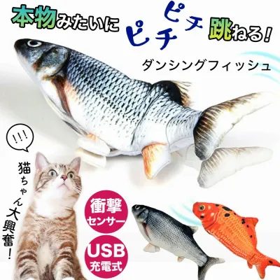 【KARA PET】おもちゃ 魚 ペット用 USB充電式 くねくね動く 魚型 本物みたい ムービングフィッシュ 犬 猫 喜ぶ やわらか クッション 跳ねる 