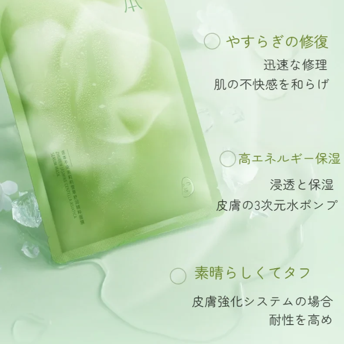 ZHUBENフェイシャルマスク｜不染・贴るフェイスマスク・ツボクサエキス配合・肌荒れケア・潤い・保湿|undefined