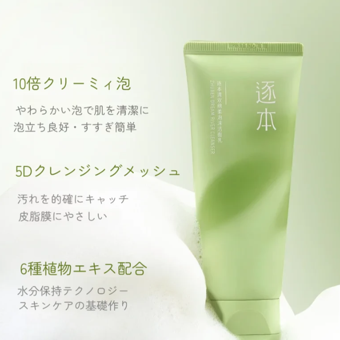ZHUBENクレンジングオイル｜セット・30ml+洗顔料1.5g*6個・植物エキス配合・玉のような肌へ・しっとり・やさしい洗い上がり・玉感・乾湿両用|undefined