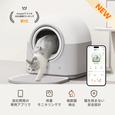【HHOLOVE日本初上陸】猫自動トイレ｜AI トイレ・自動清掃・遠隔スマホ管理・IOS/Android対応・自動脱臭・取り外し可能・多頭飼い対応・日本語説明書