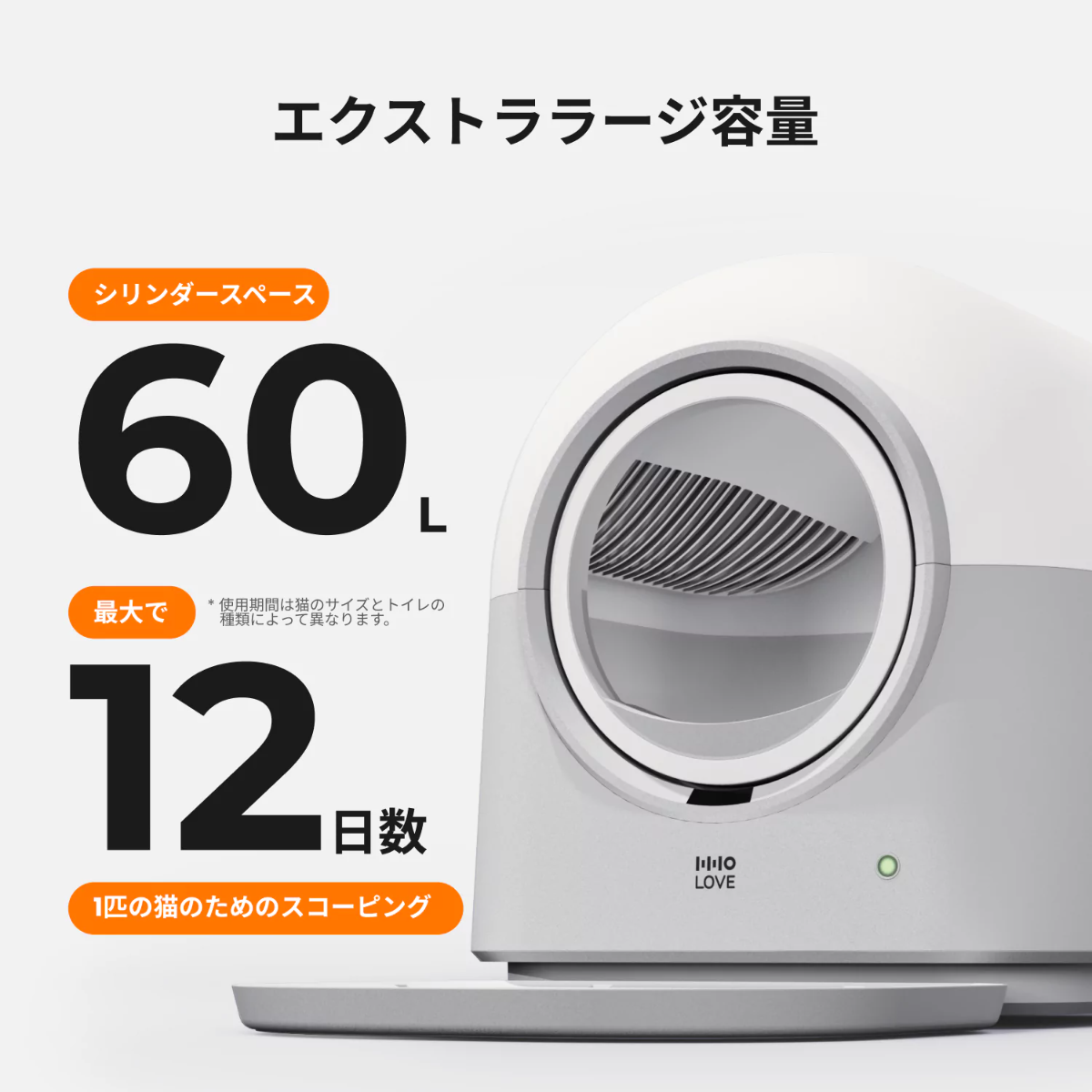 【HHOLOVE日本初上陸】猫自動トイレ｜AI トイレ・自動清掃・遠隔スマホ管理・IOS/Android対応・自動脱臭・取り外し可能・多頭飼い対応・日本語説明書|undefined