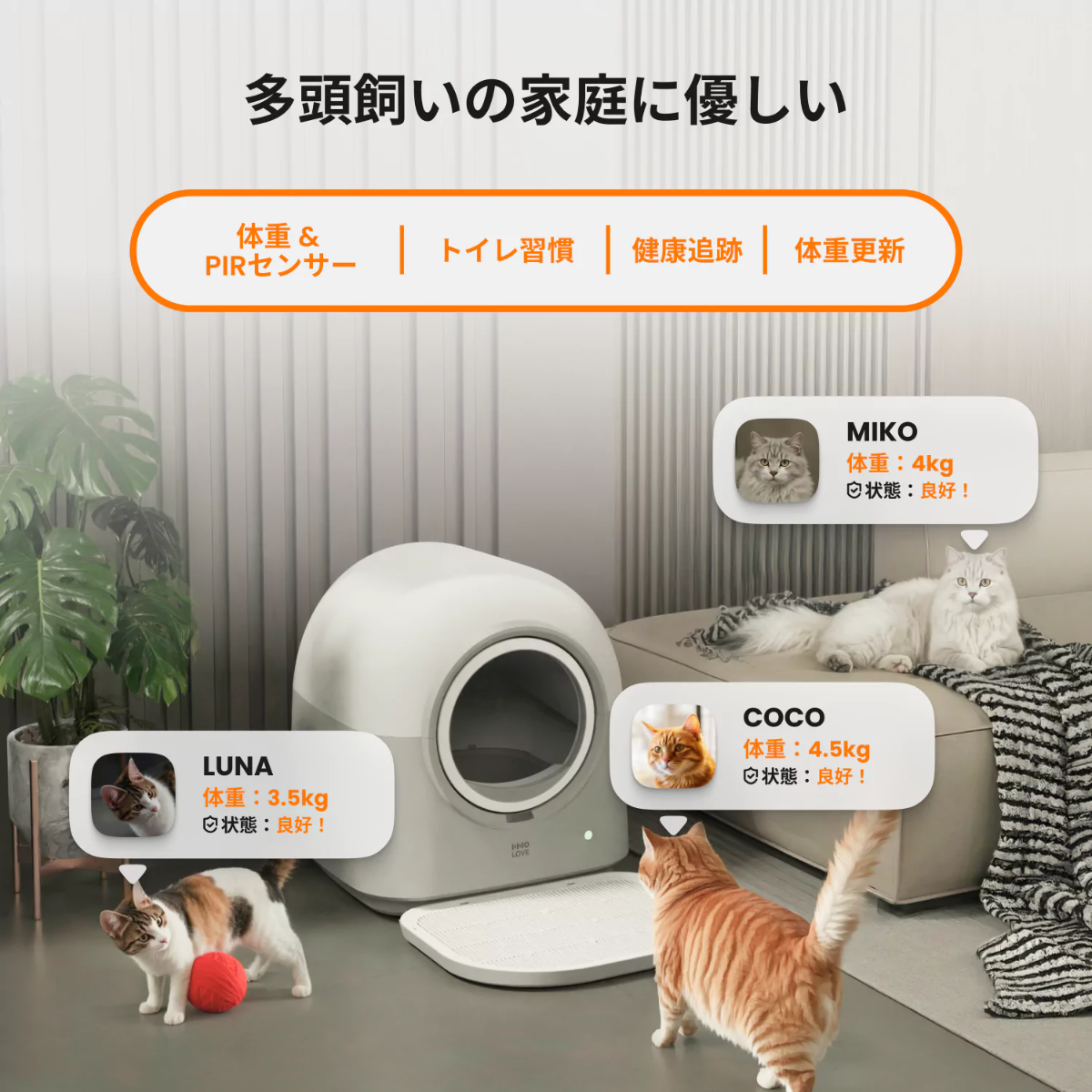 【HHOLOVE日本初上陸】猫自動トイレ｜AI トイレ・自動清掃・遠隔スマホ管理・IOS/Android対応・自動脱臭・取り外し可能・多頭飼い対応・日本語説明書|undefined