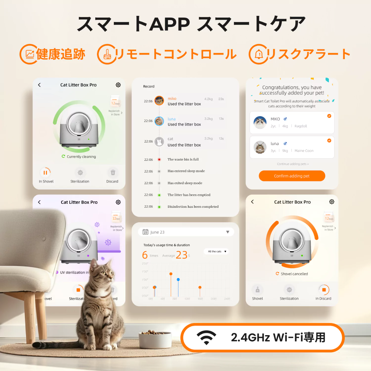 【HHOLOVE日本初上陸】猫自動トイレ｜AI トイレ・自動清掃・遠隔スマホ管理・IOS/Android対応・自動脱臭・取り外し可能・多頭飼い対応・日本語説明書|undefined