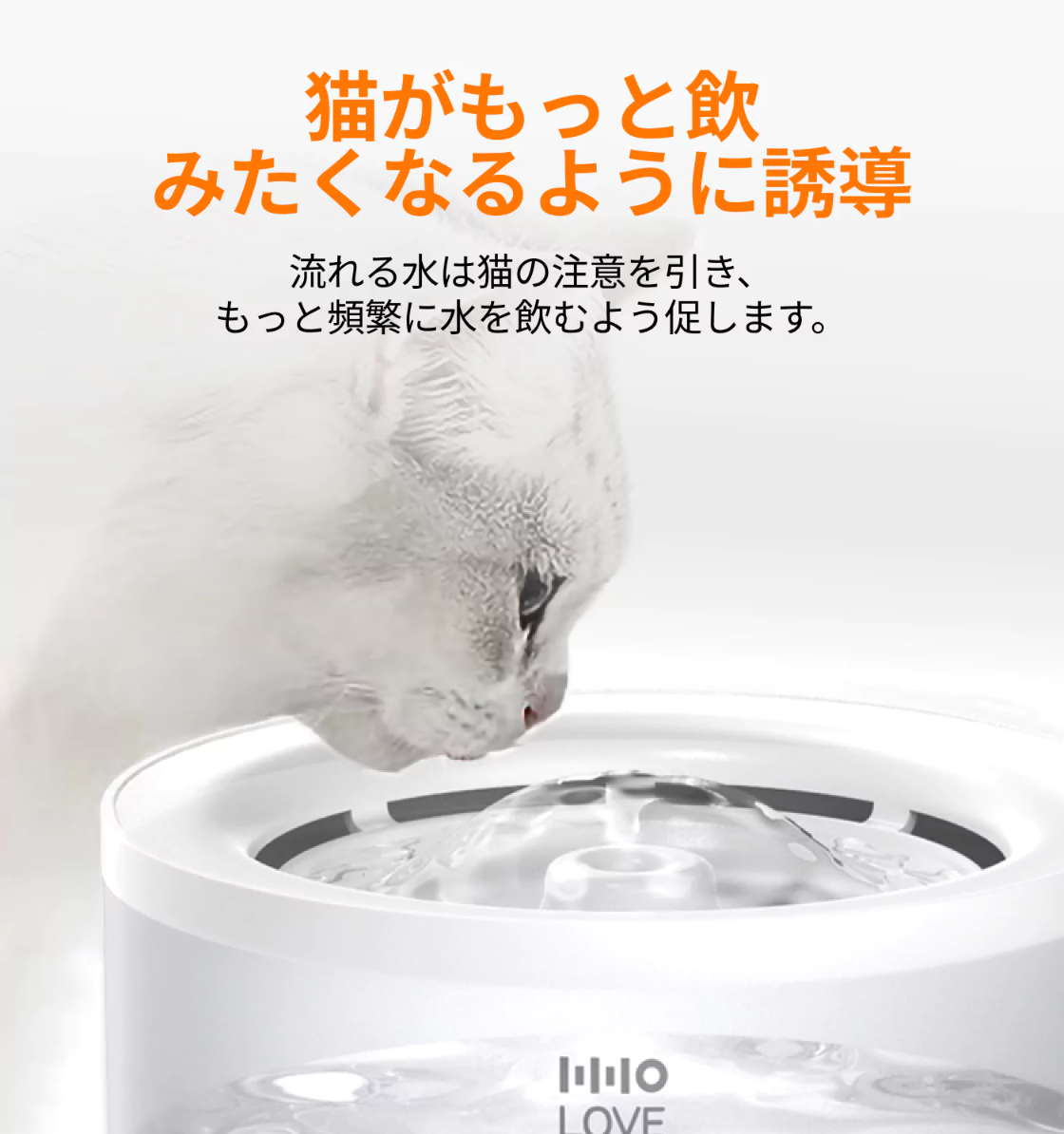 【HHOLOVE】自動給水｜自動給水・猫・ペット用・便利・清潔・使いやすい・ウォーターファウンテン|undefined