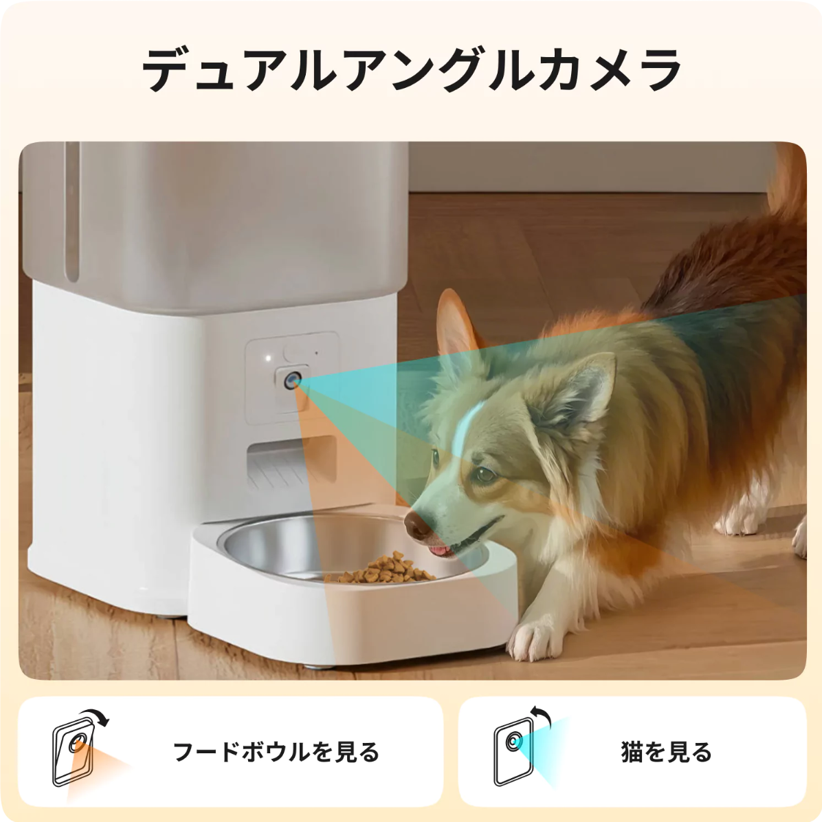 【HHOLOVE日本初上陸】自動給餌器｜カメラ付き・猫犬用・スマホ・見守り・自動餌やり機・ペットフード・給餌器|undefined