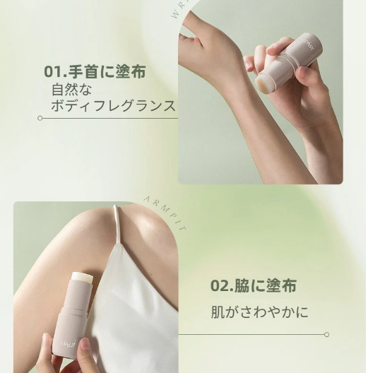 MAPUTI デオドラントバーム｜制汗剤・プレミアムフレグランス・ロールオンタイプ・わきが対策・体臭予防・香り付き・べたつかない・4種類の香り|undefined