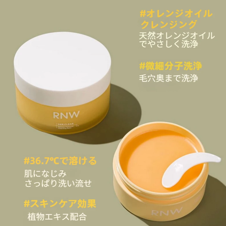 RNW クレンジングバーム｜ディープクレンジング・洗い流し・やさしい・メイク落とし・肌に良い・敏感肌・赤み対策・植物エキス配合・スキンケア効果|undefined