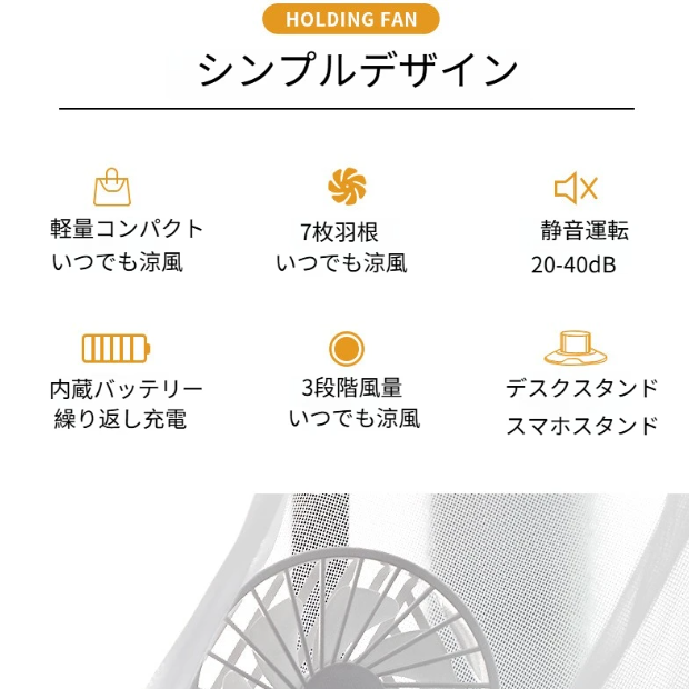 Y6 USBミニ扇風機｜ハンディファン・卓上扇風機・携帯式・低騒音・ギフト・スマホスタンド付きファン・軽量コンパクト・シンプルデザイン・オフィス用|undefined
