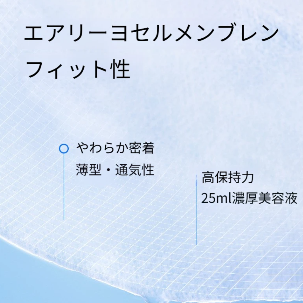 EIIO YIWO クイック保湿パック｜敏感肌対応・10分集中保湿・浸透感良好・柔らか肌・深層保湿・|undefined