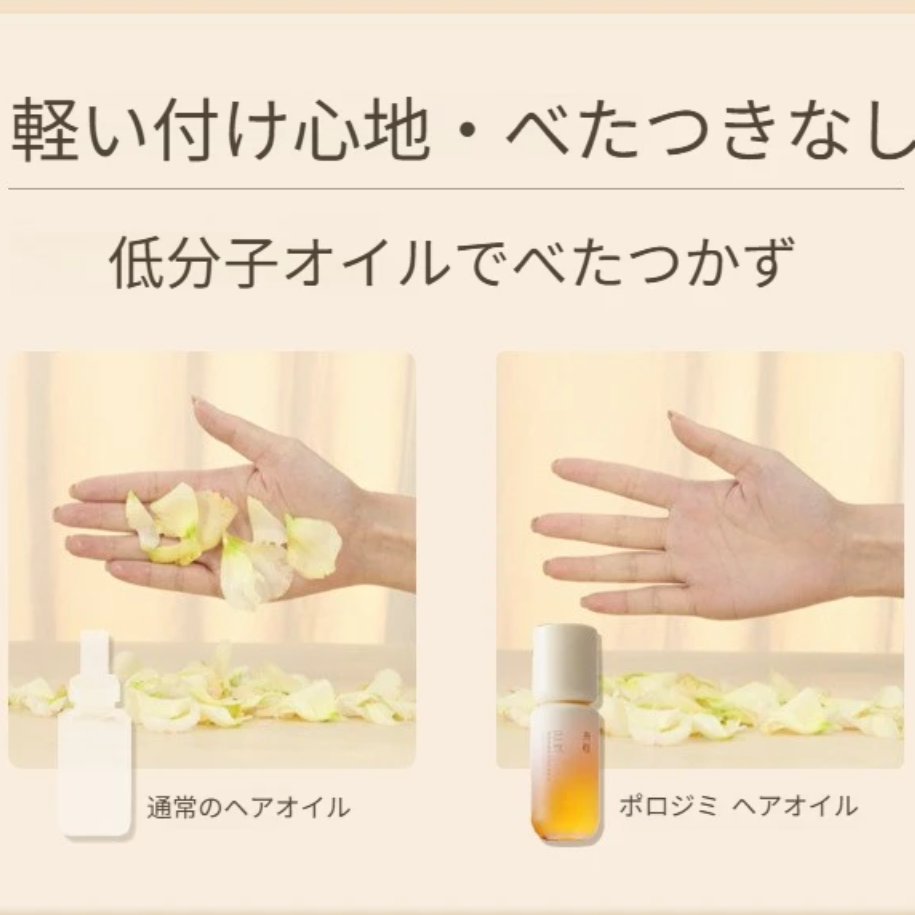 PUUM 桂花ヘアオイル｜乾燥・パサつき・パーマ・カラーリングケア・まとまる・なめらか・良い香り・べたつかない|undefined