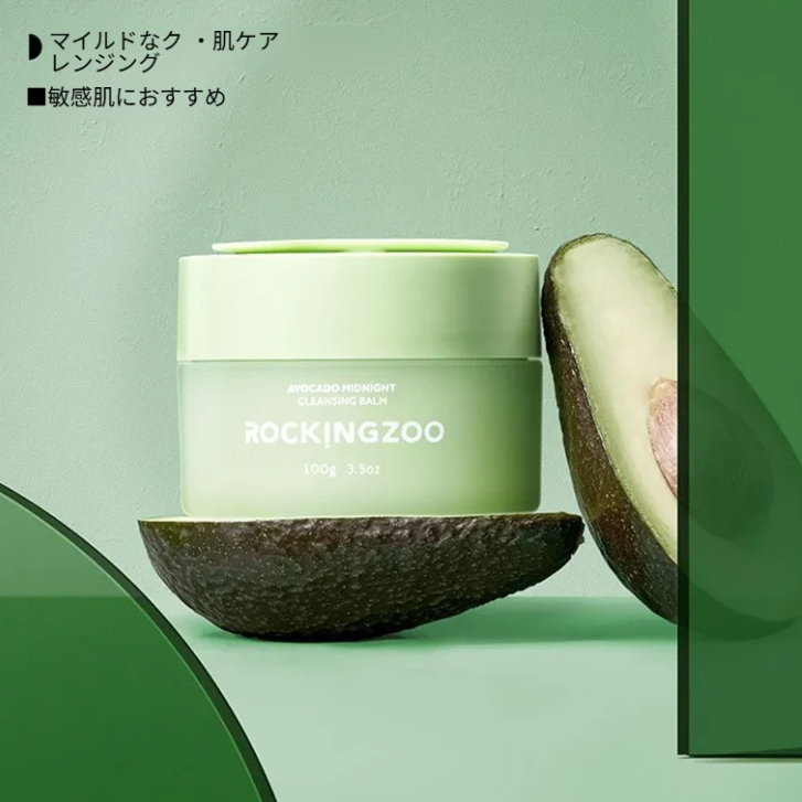 ROCKING ZOOアボカドクレンジングバーム｜メイク落とし・アイメイク・リップメイク・顔用・乳化しやすい・敏感肌・低刺激|undefined