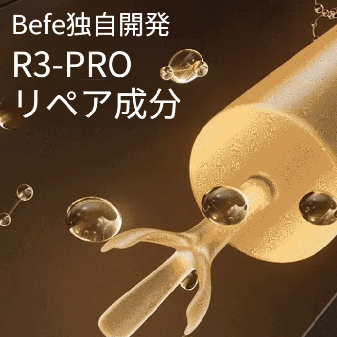 BEFE ヘアマスク｜アボカドオイル配合・ダメージケア・ヘアトリートメント・乾燥・パサつき・枝毛・カラー・パーマ・集中補修・うるツヤ髪・しっとり|undefined