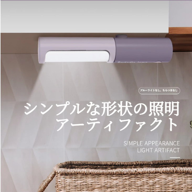 シンプルなハンドヘルドランプ｜USB充電式・磁気設置対応・屋外持ち運び便利・壁掛けナイトライト機能|undefined