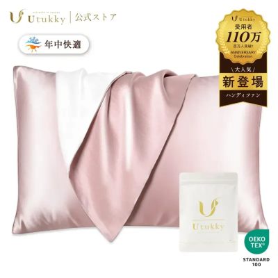 7Live Utukky シルク枕カバー【TVで紹介】 6Aシルクまくらカバー 片面 100％シルクカバー 筒式 洗える 寝癖軽減 抗菌防臭 美髪・美肌 敏感肌に優しい 四季適応クリスマス新年ギフト