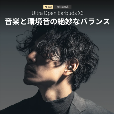 Ultra Open Earbuds X6｜オープンイヤーイヤホン｜耳をふさがない超軽量4.8g｜ENC通話ノイズ抑制｜長時間でも痛くならない耳掛け型｜テレワーク・通勤・家事に最適