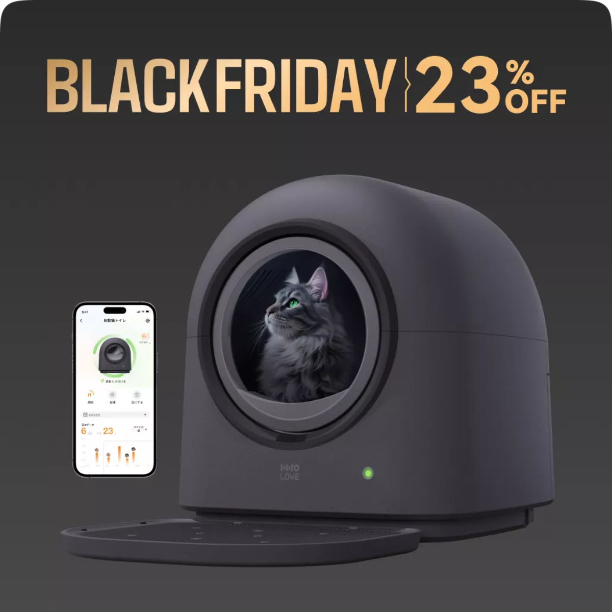 HHOLOVE 自動猫トイレ L1 ダークグレー｜脱臭・AI管理・多頭飼い対応