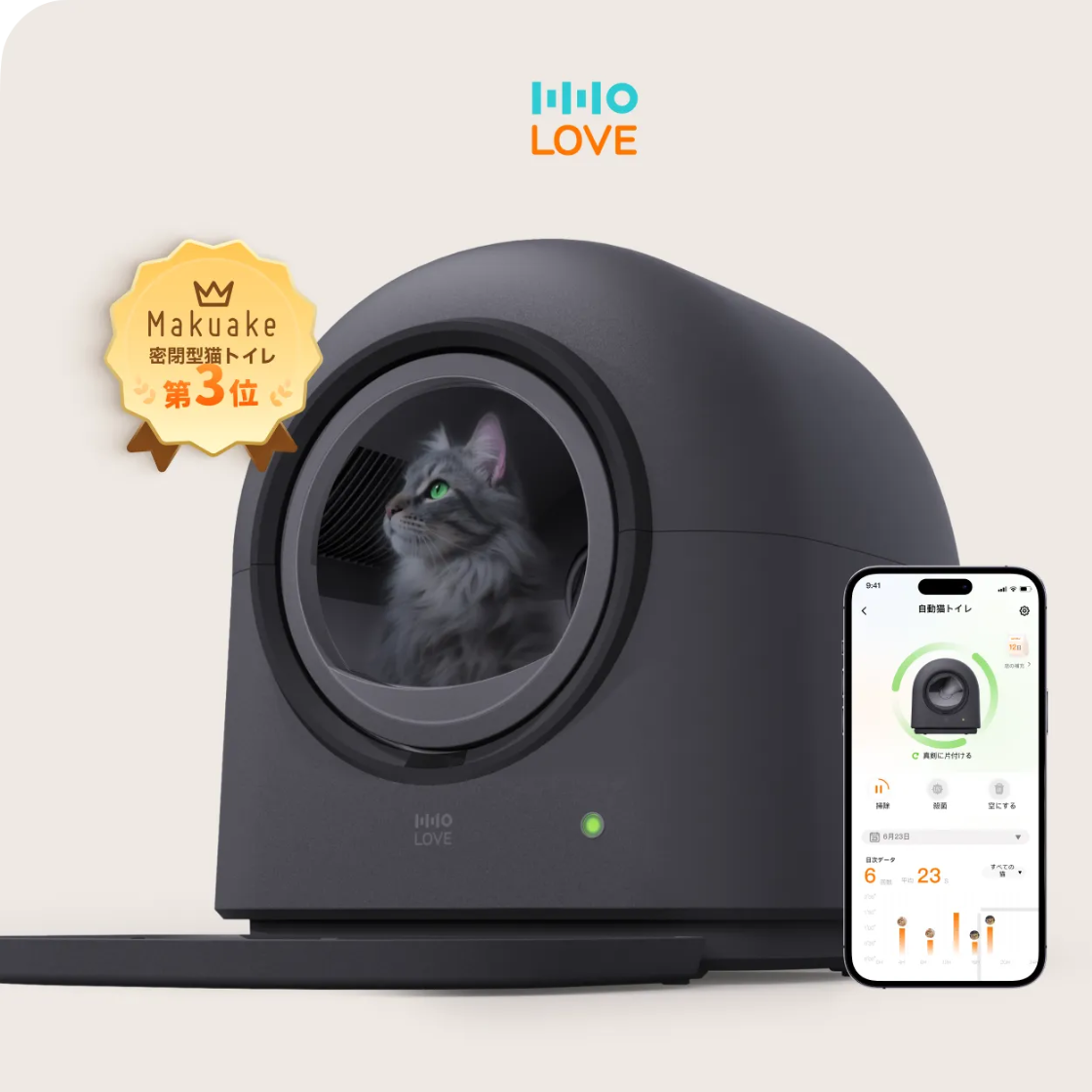 HHOLOVE 自動猫トイレ Pro L1 ダークグレー｜脱臭・AI管理・多頭飼い対応・MakuakeカテゴリTOP3｜全自動清掃｜スマホ遠隔操作iOS/Android対応｜自動脱臭｜多頭飼い対応｜日本語説明書付き｜1年保証｜国内発送|undefined
