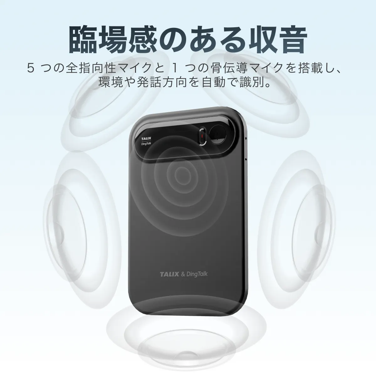 TALIX & DingTalk A1 AIアシスタント・AIボイスレコーダー・通話録音 