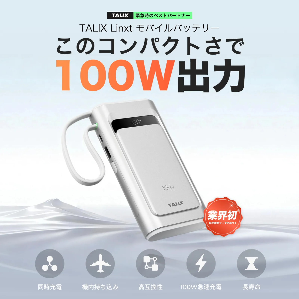 大人気の 充電器・アタブター 通販 | 7sGood通販