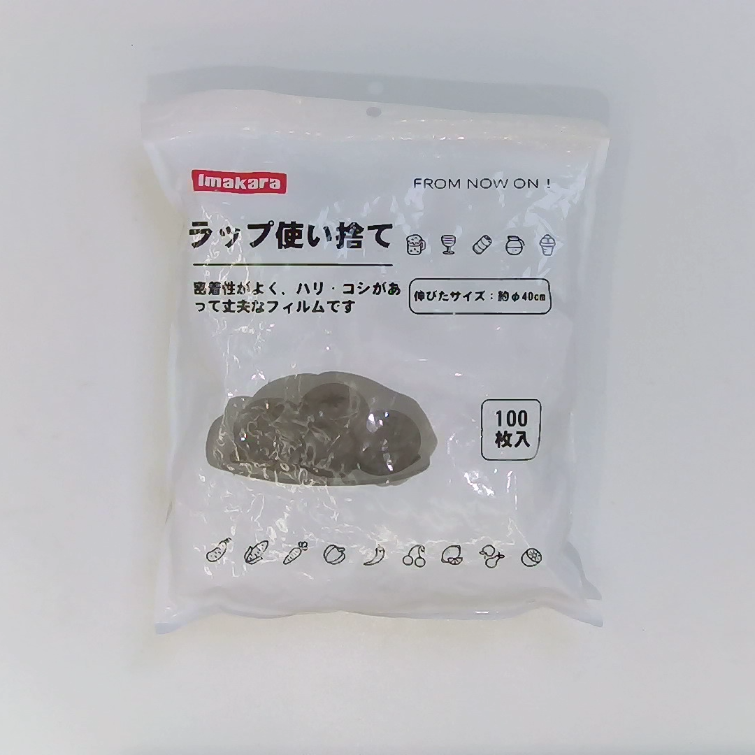 食品用ラップフィルム|弾性フードカバー 再利用可能（100個入り）|undefined
