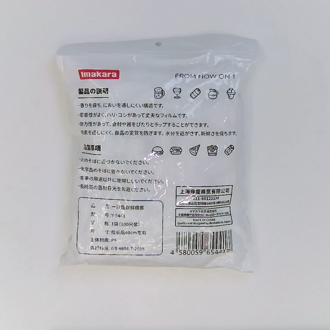 食品用ラップフィルム|弾性フードカバー 再利用可能（100個入り）|undefined