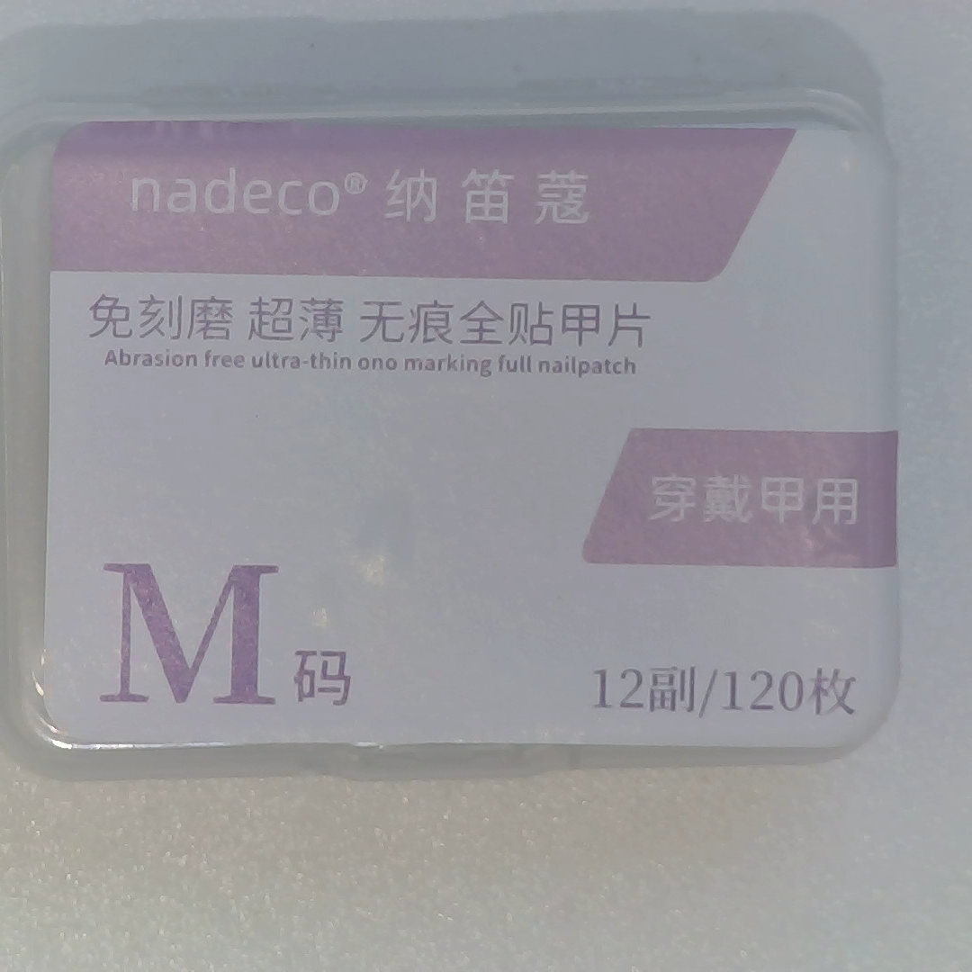 ネイルチップ｜120枚入り　自然なフィット感|undefined