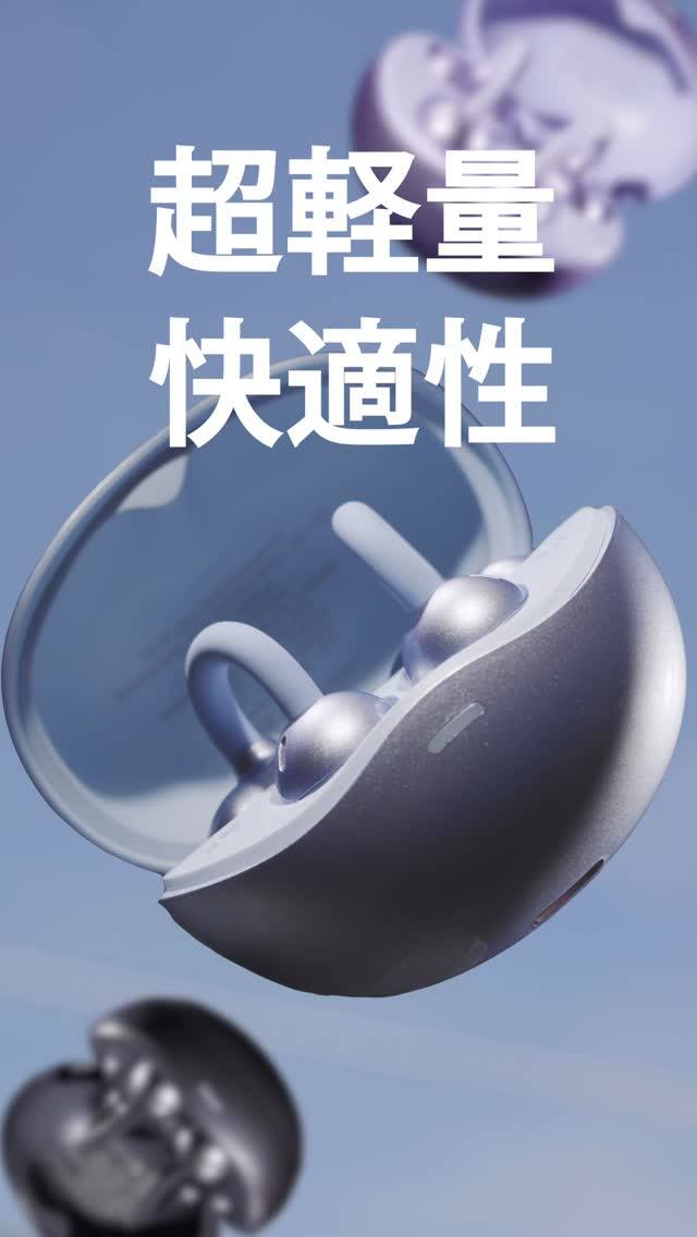 Ultra Open Earbuds X6 オープンイヤーイヤホン 耳をふさがない超軽量