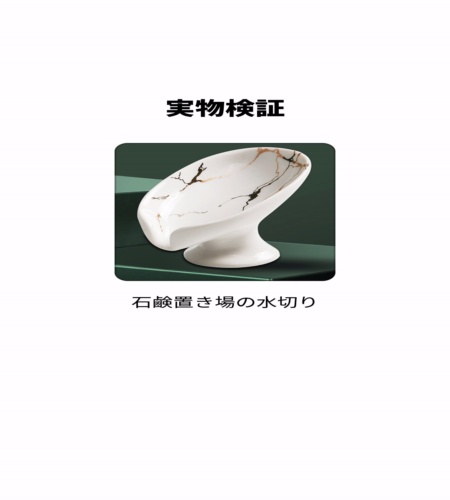 実物検証
