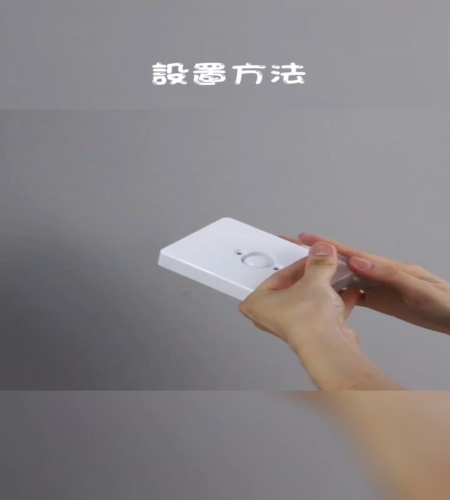 設置方法