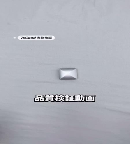 実物検証