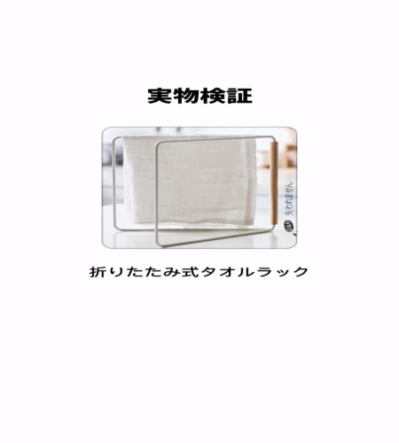 使ってみた！
