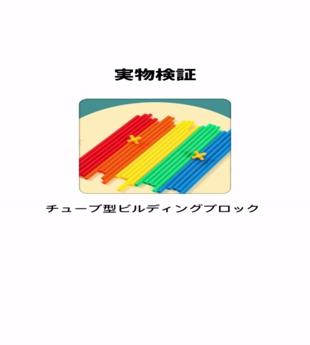 使ってみた！