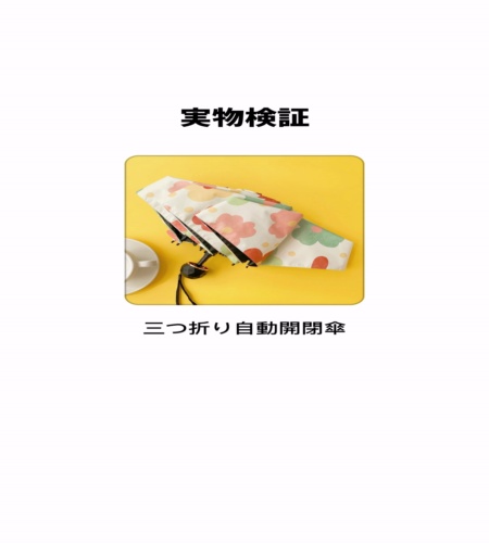 使ってみた！