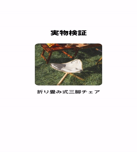 使ってみた！