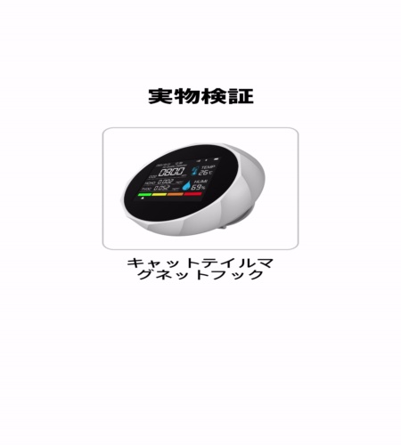 使ってみた！