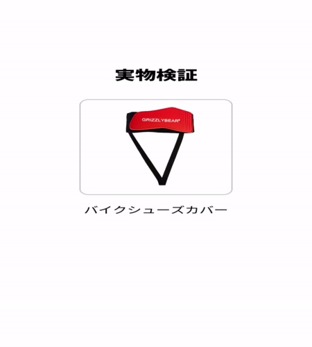使ってみた！