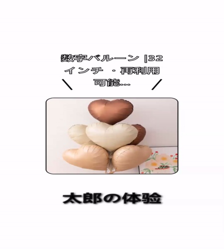 実物検証