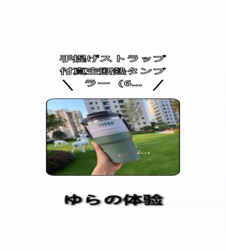 実物検証