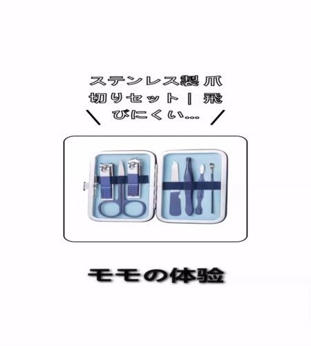 実物検証