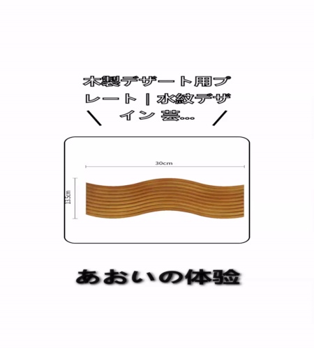 実物検証