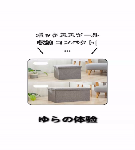 実物検証
