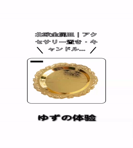 実物検証