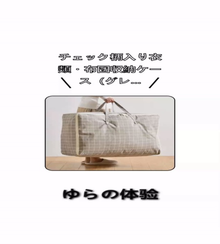 実物検証