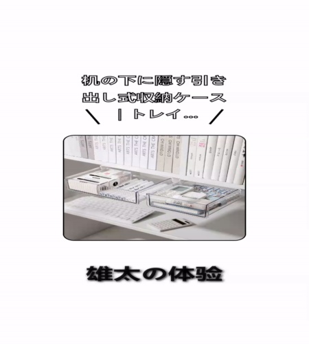 実物検証